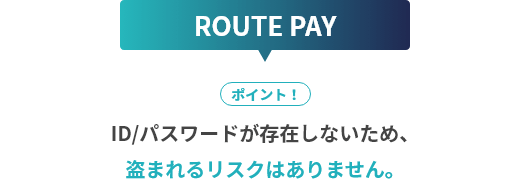 ROUTE PAY